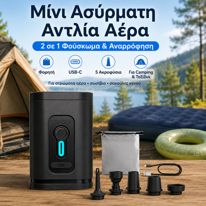 1 unidad, 30 euros 🏕️ Bomba de aire recargable para acampada – Luz LED, inflado rápido, compacta y portátil