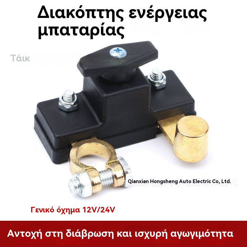 🔥💥Univerzalni prekidač za isključivanje akumulatora automobila 12 V/24 V, negativni nožasti prekidač za automobil (kupi 1 i dobiješ 1 besplatno)