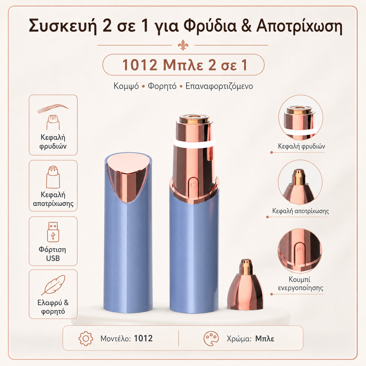 💄✨ Najobľúbenejší elektrický strojček na úpravu obočia s dvojitou hlavicou v tvare pier, vhodný na použitie na celom tele.